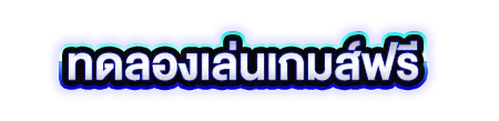 เว็บรวมสูตรฟรี