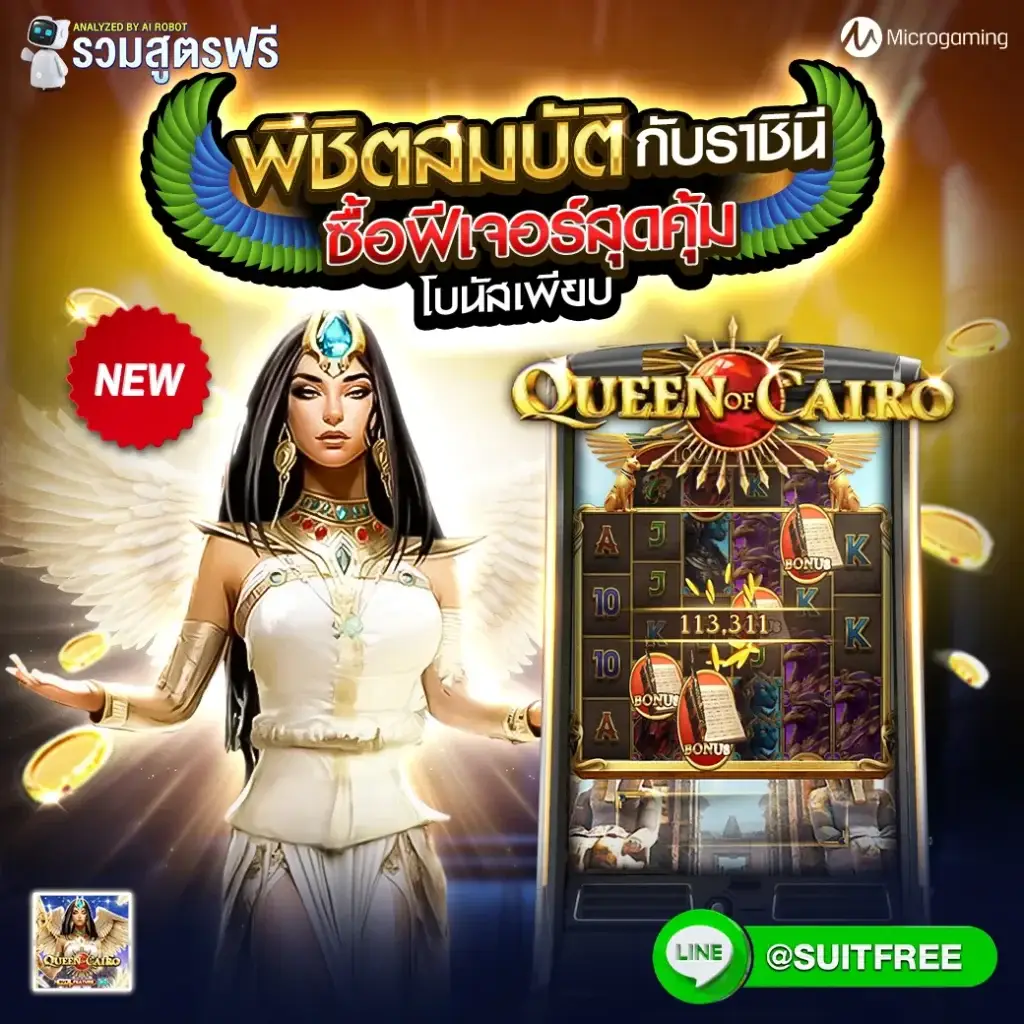 สล็อตเว็บตรง